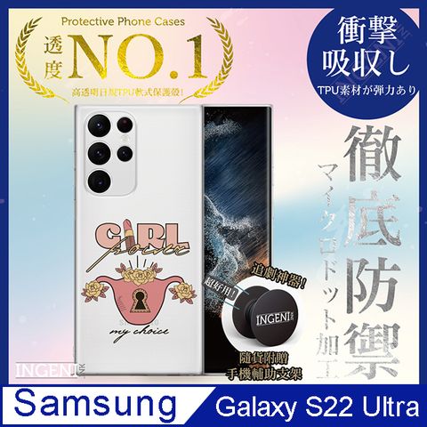 INGENI 【INGENI】三星 Galaxy S22 Ultra 5G 手機殼 保護殼 TPU全軟式 設計師彩繪手機殼-女孩枷鎖