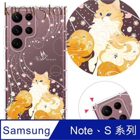 KnowStar 三星 Note、S系列 奧地利彩鑽防摔手機殼-歐若拉S25Ultra/S24FE/S23+/S22/S21FE/20Ultra/10Lite/Plus