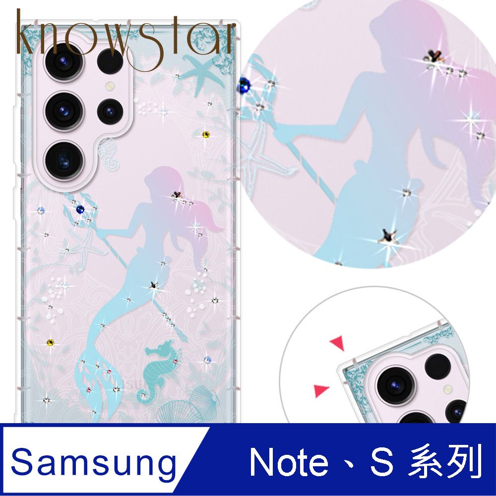 KnowStar 三星 Note、S系列 奧地利彩鑽防摔手機殼-美人魚S25Ultra/S24FE/S23+/S22/S21FE/20Ultra/10Lite/Plus