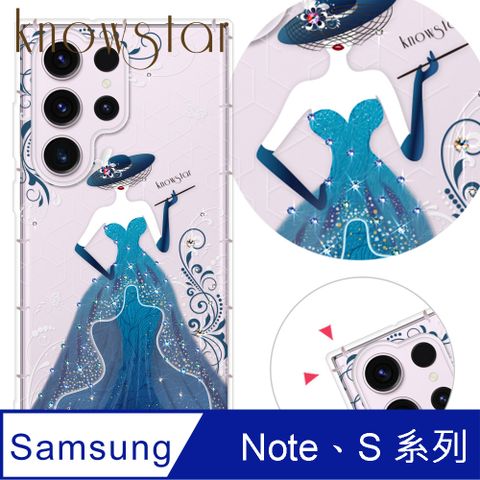 KnowStar 三星 系列 奧地利彩鑽防摔手機殼-拉米亞