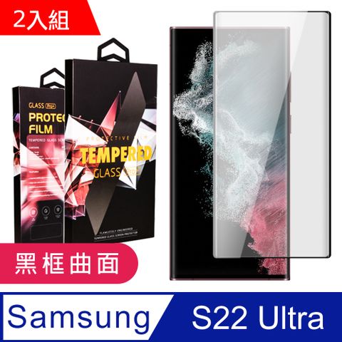 Samsung 三星 AGC日本玻璃 保護貼 【 S22 Ultra】 玻璃貼 手機保護貼膜 手機貼 鋼化模 保護貼  S22 Ultra 曲面黑框 保護膜-2入組