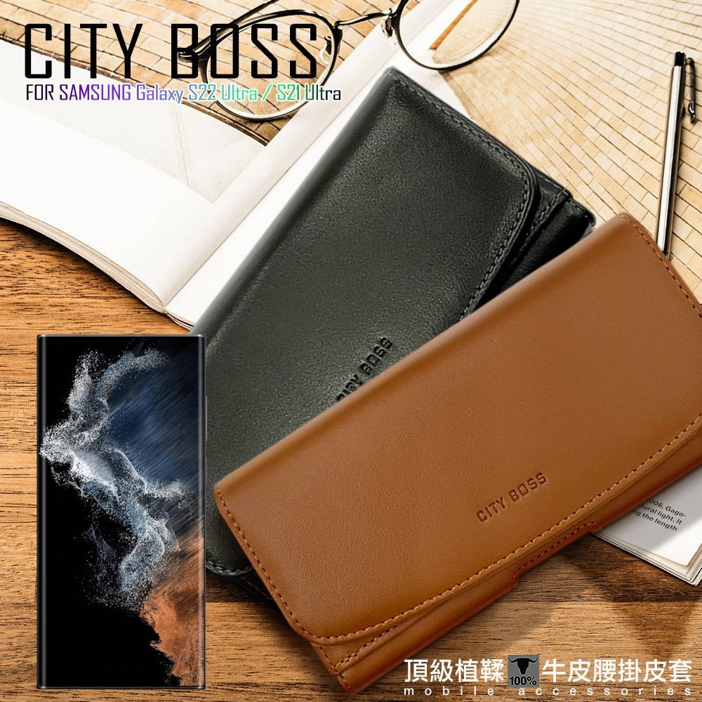 CITY BOSS   for 三星 SAMSUNG Galaxy S22 Ultra / S21 Ultra 頂級植鞣牛皮腰掛皮套