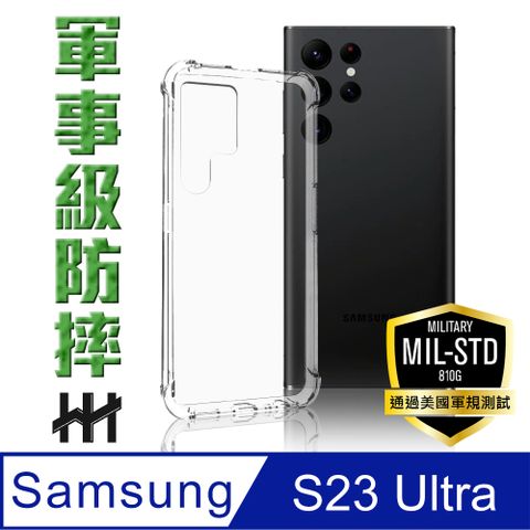 Samsung 三星 Galaxy S23 Ultra (6.8吋)軍事防摔手機殼系列