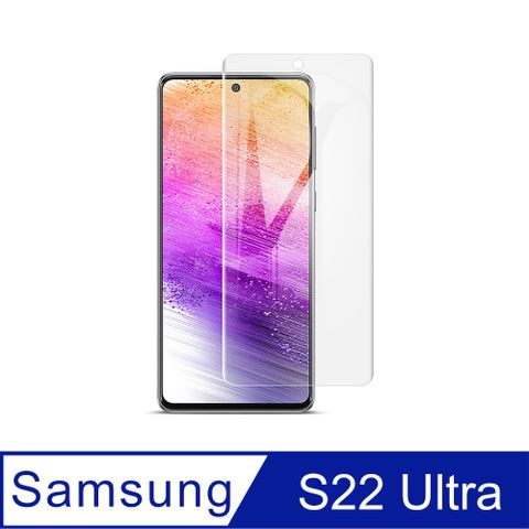 QIND 勤大 SAMSUNG S22 Ultra UV固化防爆膜-2片裝(含燈組)