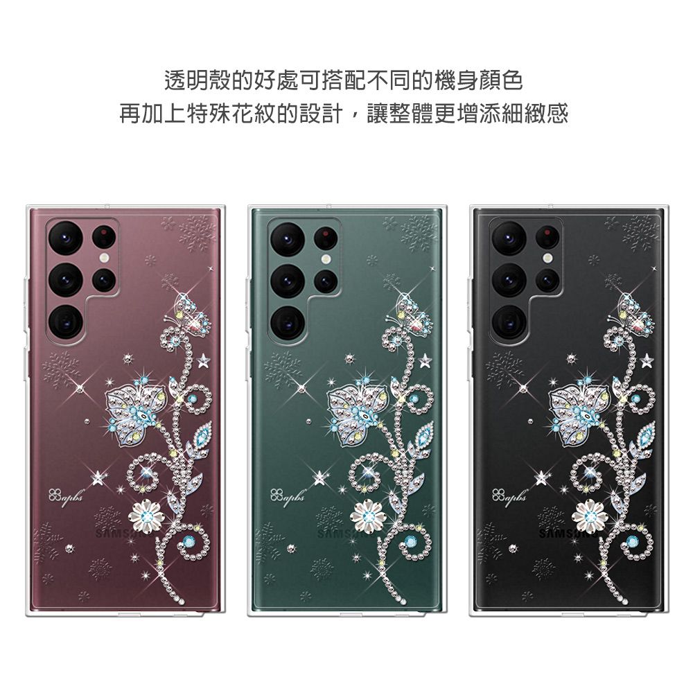 APBS apbs Samsung Galaxy S22 Ultra 輕薄軍規防摔水晶彩鑽手機殼-映雪水晶