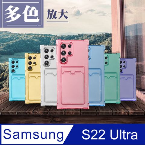 Samsung 三星 防摔插卡手機殼【  S22 Ultra 】 手機殼 保護殼  S22 Ultra 插卡 加厚 防摔 手機保護套