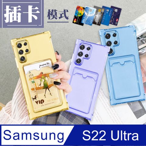 Samsung 三星 防摔插卡手機殼【  S22 Ultra 】 手機保護套  手機殼 保護殼  S22 Ultra 插卡 加厚 防摔