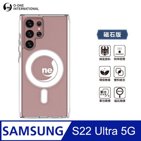 O-ONE MAG 磁吸手機殼Samsung S22 Ultra 軍功Ⅱ防摔殼-磁石版 磁吸充電精準對位 磁吸充電 通過美國軍事防摔測試