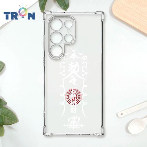 TRON 三星 S22 Ultra 白色招財符咒 四角防摔殼 手機殼