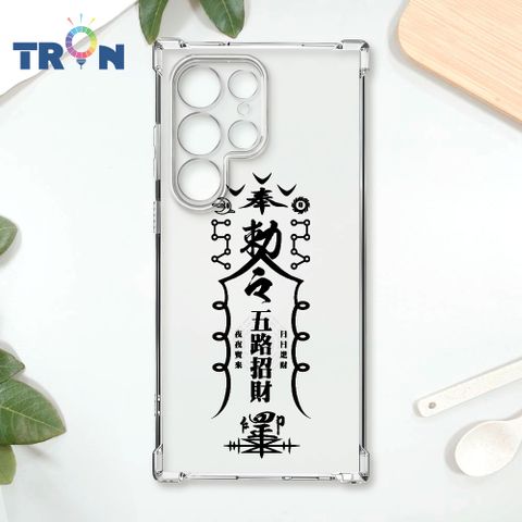 TRON 三星 S22 Ultra 黑色招財符咒 四角防摔殼 手機殼