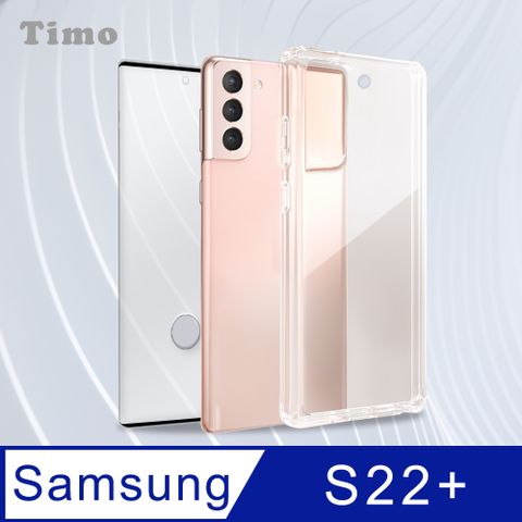 Samsung 三星 【Timo】 Galaxy S22+ 透明防摔手機殼+螢幕保護貼