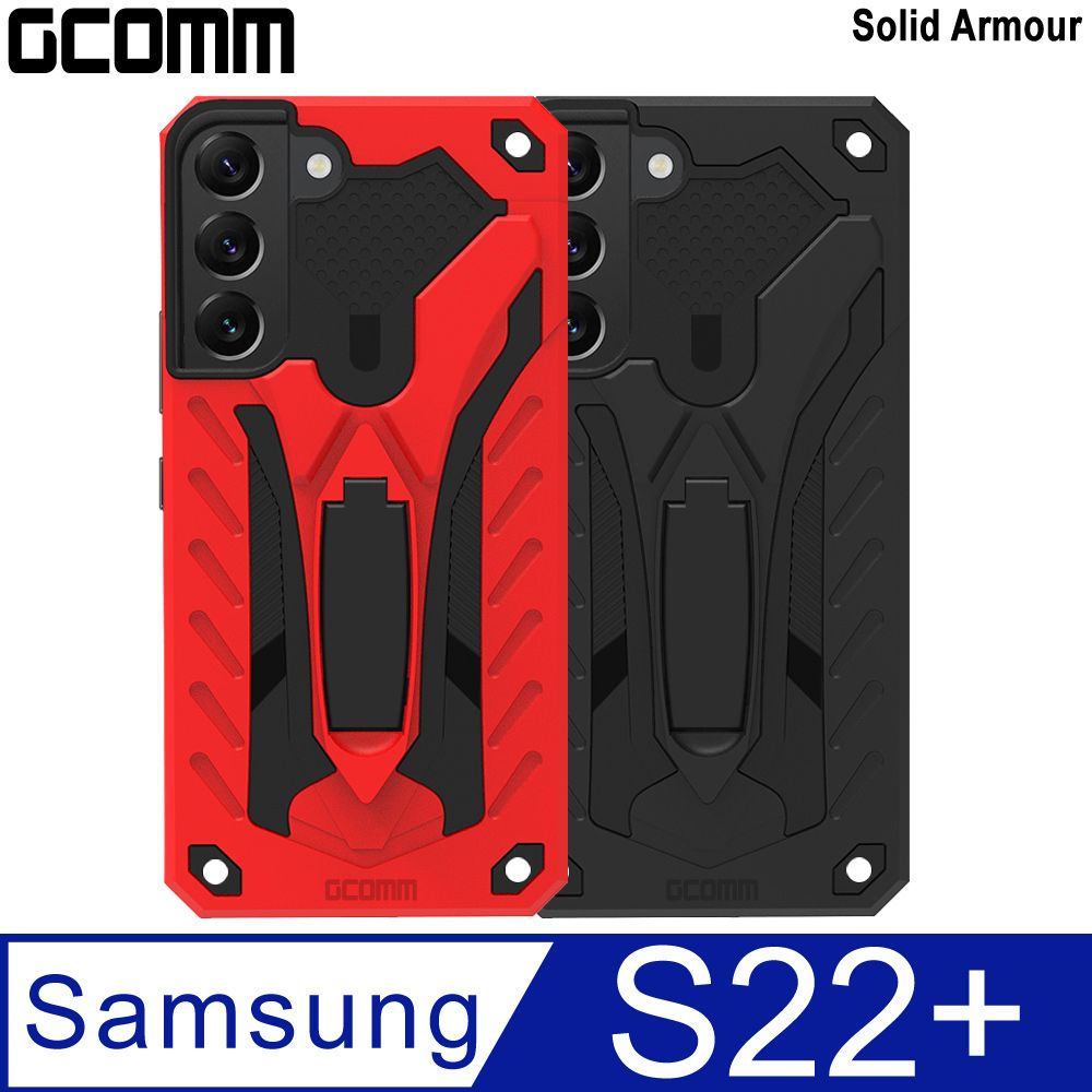 GCOMM  Solid Armour 防摔盔甲保護殼 三星 S22+