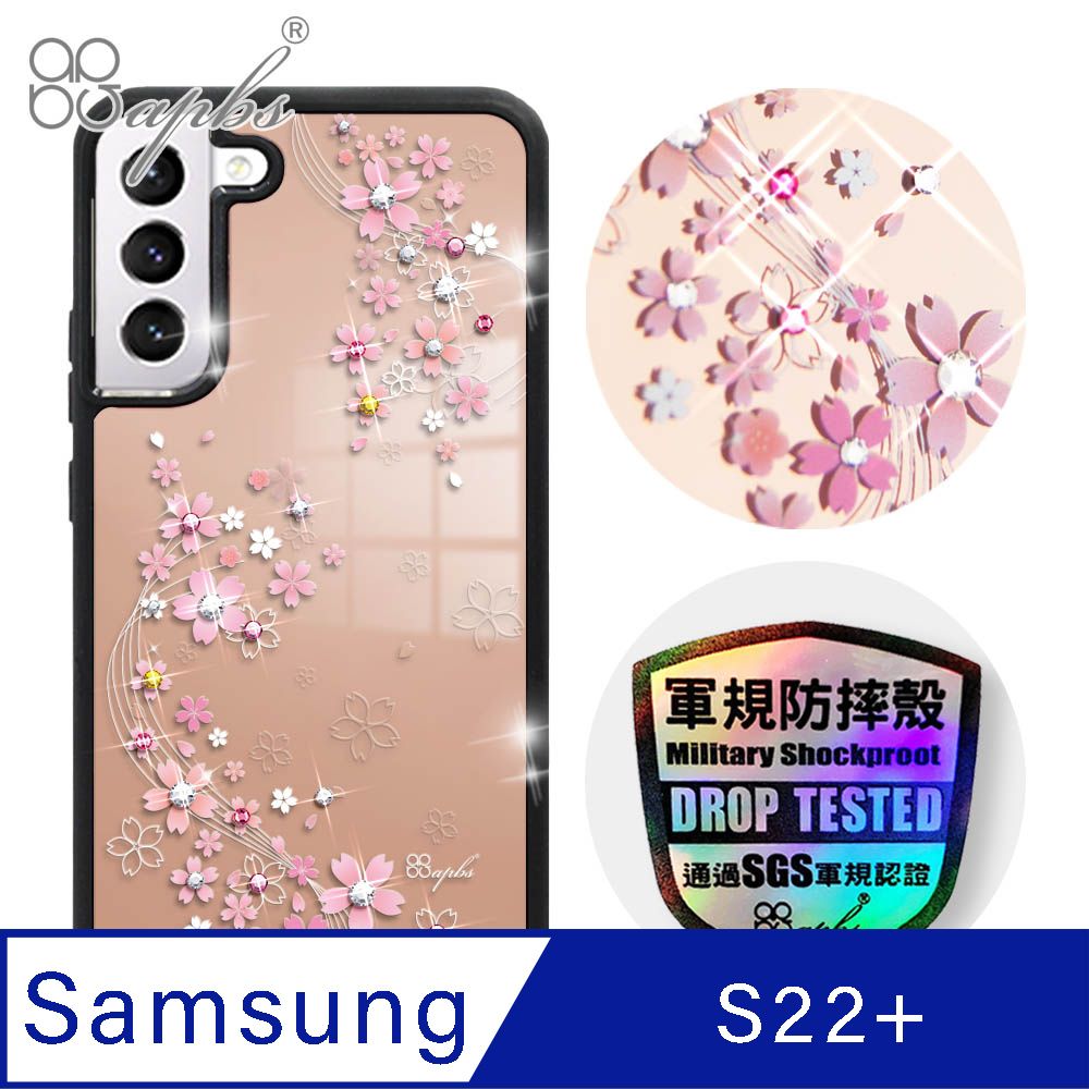 APBS apbs Samsung Galaxy S22+ 軍規防摔鏡面水晶彩鑽手機殼-天籟之櫻