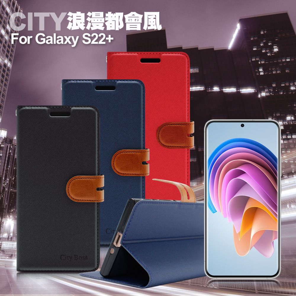 Samsung 三星 CITY For  Galaxy S22 Ultra 浪漫都會支架皮套