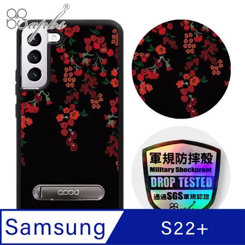 APBS apbs Samsung Galaxy S22+ 專利軍規防摔立架手機殼-花語-千日紅