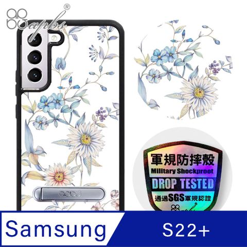 APBS apbs Samsung Galaxy S22+ 專利軍規防摔立架手機殼-花語-木春菊