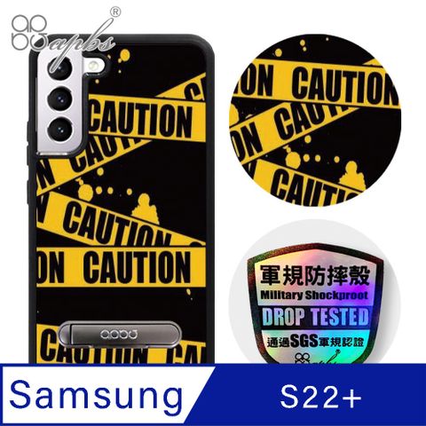 APBS apbs Samsung Galaxy S22+ 專利軍規防摔立架手機殼-封鎖線