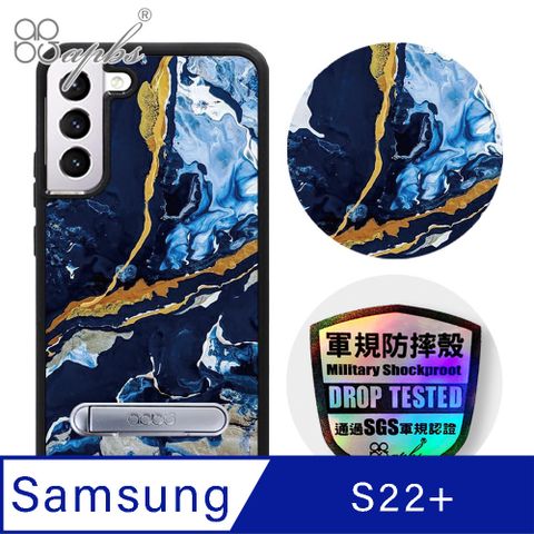 APBS apbs Samsung Galaxy S22+ 專利軍規防摔立架手機殼-炫彩雲母石