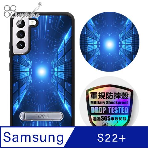 APBS apbs Samsung Galaxy S22+ 專利軍規防摔立架手機殼-科技-傳導