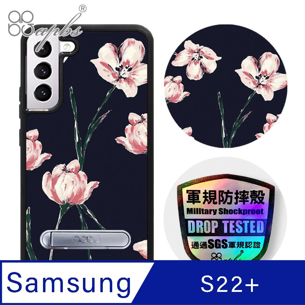 APBS apbs Samsung Galaxy S22+ 專利軍規防摔立架手機殼-紅桔梗