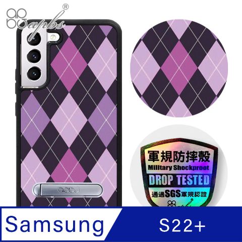 APBS apbs Samsung Galaxy S22+ 專利軍規防摔立架手機殼-英倫菱格紋紫