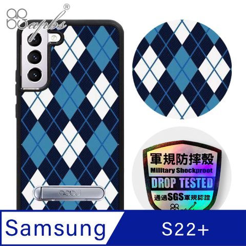 APBS apbs Samsung Galaxy S22+ 專利軍規防摔立架手機殼-英倫菱格紋藍