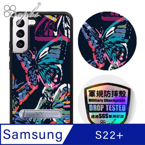 APBS apbs Samsung Galaxy S22+ 專利軍規防摔立架手機殼-彩蝶