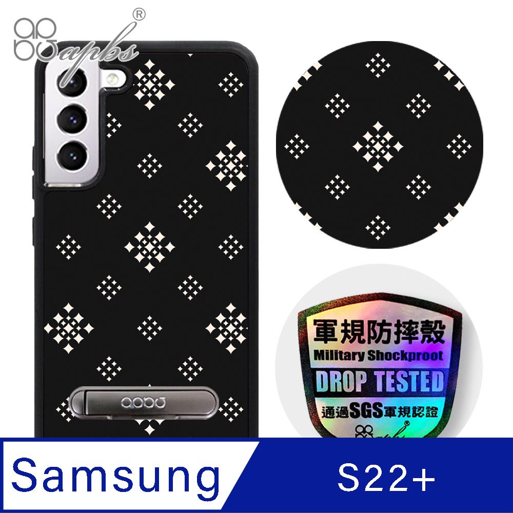 APBS apbs Samsung Galaxy S22+ 專利軍規防摔立架手機殼-幾何-花磚稜紋