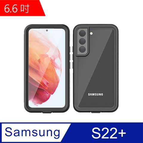 Samsung 三星 S22+ 6.6吋 全防水手機殼 (WP120)