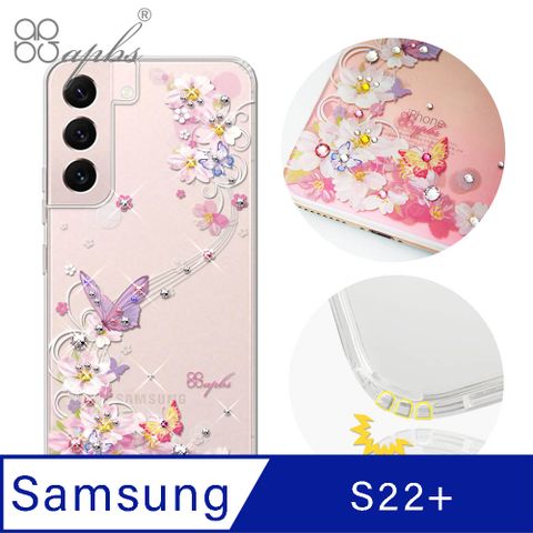 APBS apbs Samsung Galaxy S22+ 水晶彩鑽防震雙料手機殼-迷蝶香