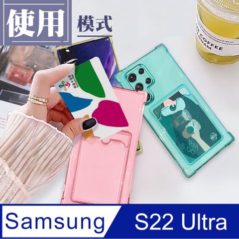 Samsung 三星 防摔插卡手機殼【  S22 Ultra 】 防摔 手機殼 保護殼  S22 Ultra 插卡 手機保護套 加厚