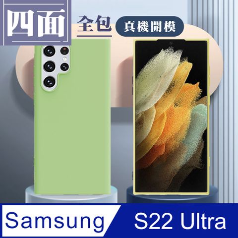 Samsung 三星 馬卡龍色防護手機殼【  S22 Ultra 】 手機殼 保護殼  S22 Ultra 馬卡龍 加厚 防摔 手機保護套