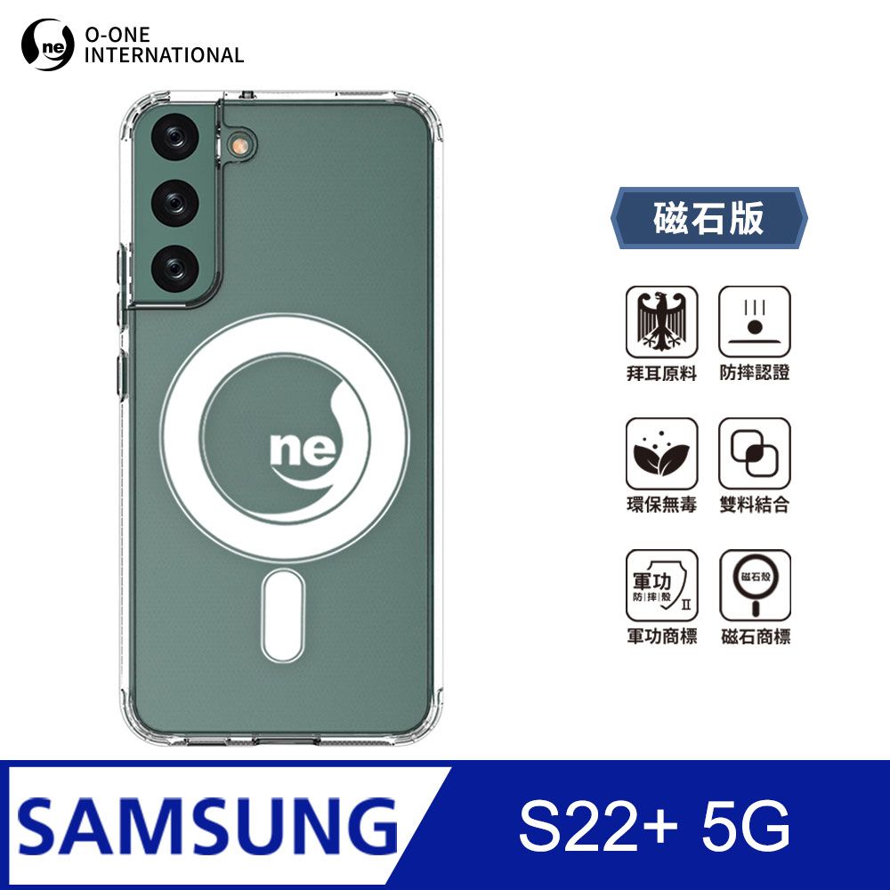 o-one 圓一 O-ONE MAG 軍功Ⅱ防摔殼–磁石版 Samsung S22+