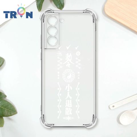 TRON 三星 S22 PLUS 白色常見符咒 四角防摔殼 手機殼