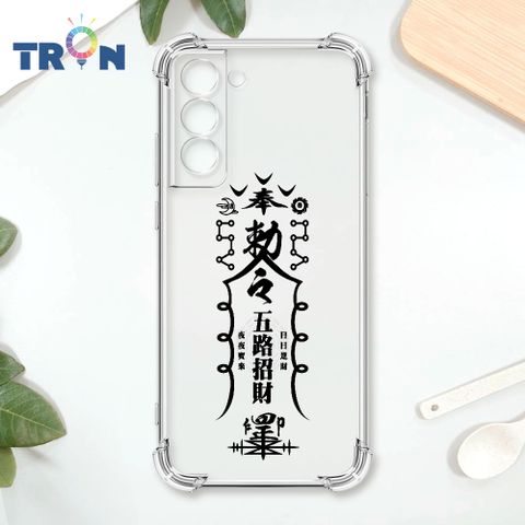 TRON 三星 S22 PLUS 黑色招財符咒 四角防摔殼 手機殼