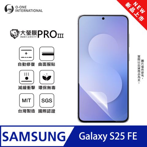 【大螢膜PROIII】Samsung 三星 Galaxy S25 FE 螢幕保護貼 全新升級 輕薄抗擊 划痕自動修復