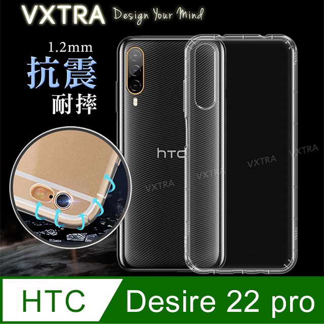 VXTRA 飛創   HTC Desire 22 pro 防摔抗震氣墊保護殼 手機殼