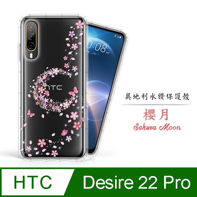 Meteor HTC Desire 22 Pro 奧地利水鑽彩繪手機殼 - 櫻月