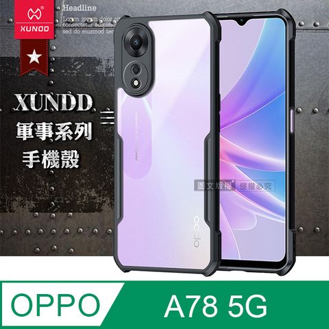 XUNDD 訊迪 軍事防摔 OPPO A78 5G 鏡頭全包覆 清透保護殼