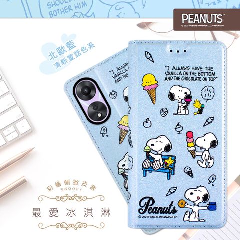 【SNOOPY/史努比】OPPO A78 5G 彩繪可站立皮套(最愛冰淇淋)