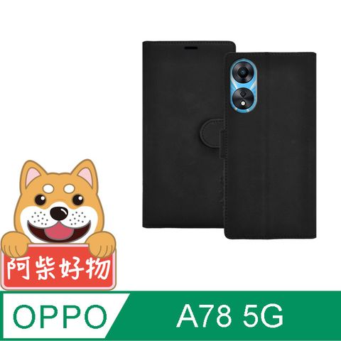 阿柴好物 OPPO A78 5G 仿小牛皮前扣磁吸皮套