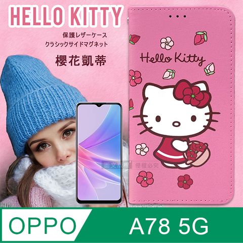 Sanrio 三麗鷗 授權 Hello Kitty  OPPO A78 5G