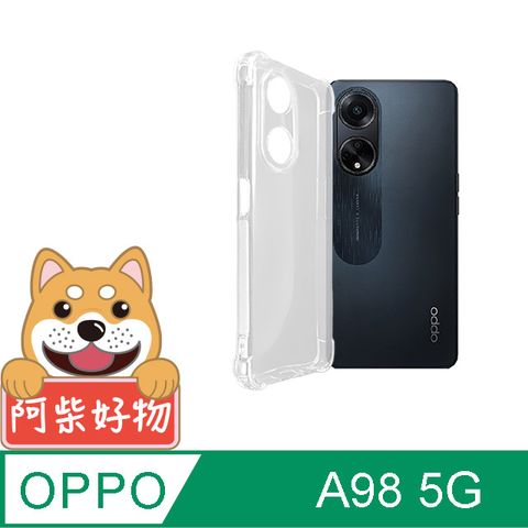 阿柴好物 OPPO A98 5G 防摔氣墊保護殼(精密挖孔版)