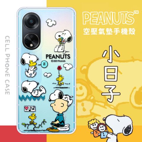 【SNOOPY/史努比】OPPO A98 5G 防摔氣墊空壓保護手機殼(小日子)