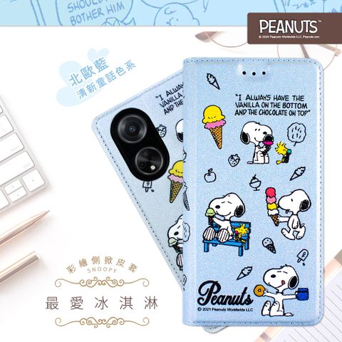 【SNOOPY/史努比】OPPO A98 5G 彩繪可站立皮套(最愛冰淇淋)