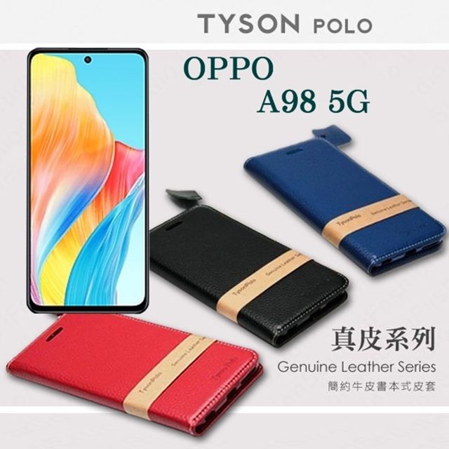 Tyson 太森 OPPO A98 5G  簡約牛皮書本式手機皮套 頭層牛皮保護套