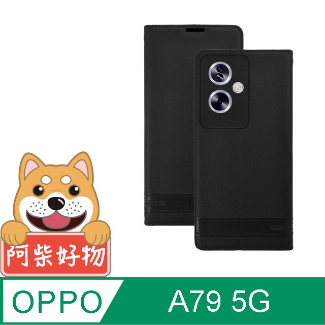 阿柴好物  OPPO A79 5G 經典荔枝隱磁側掀皮套