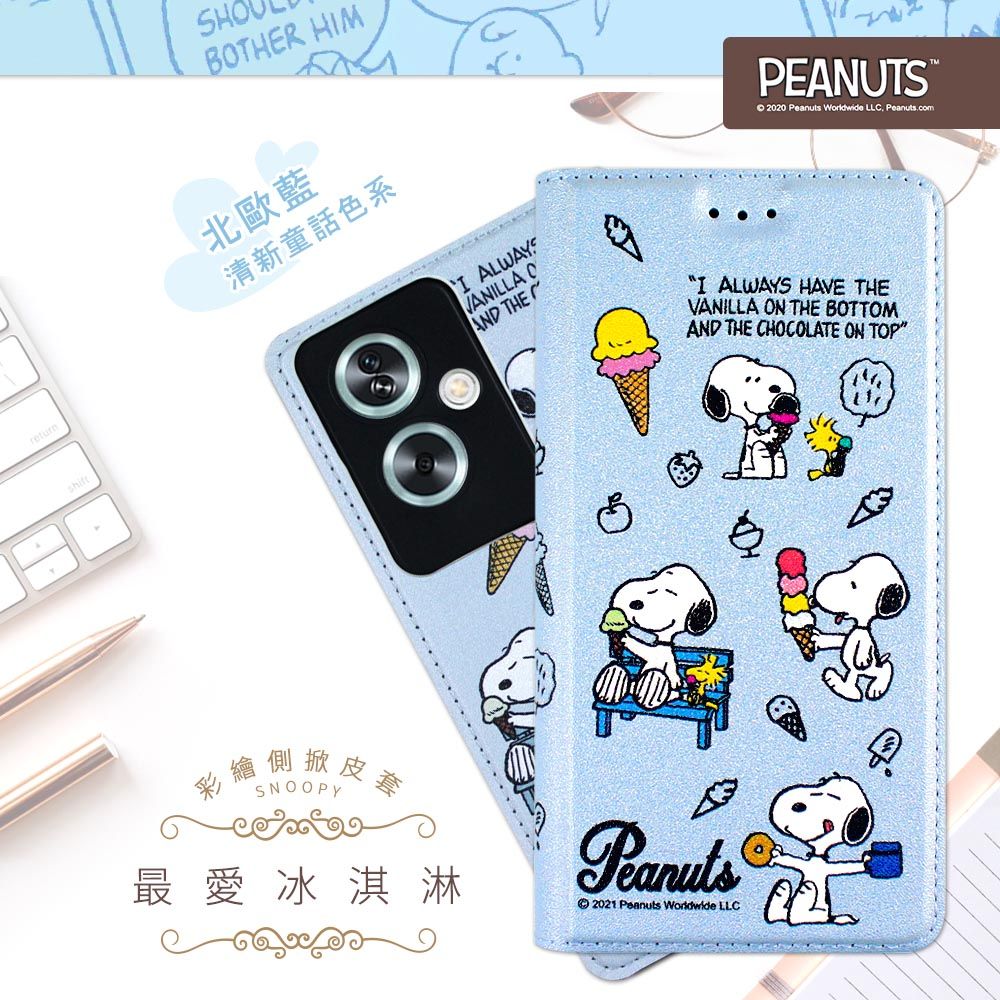  【SNOOPY/史努比】OPPO A79 5G 彩繪可站立皮套(最愛冰淇淋)