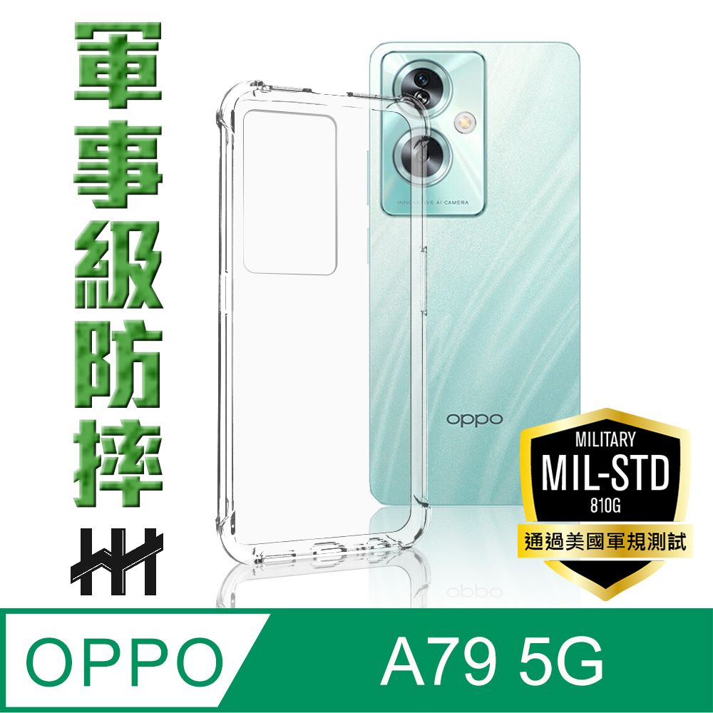 OPPO  A79 (6.72吋) 軍事防摔手機殼系列