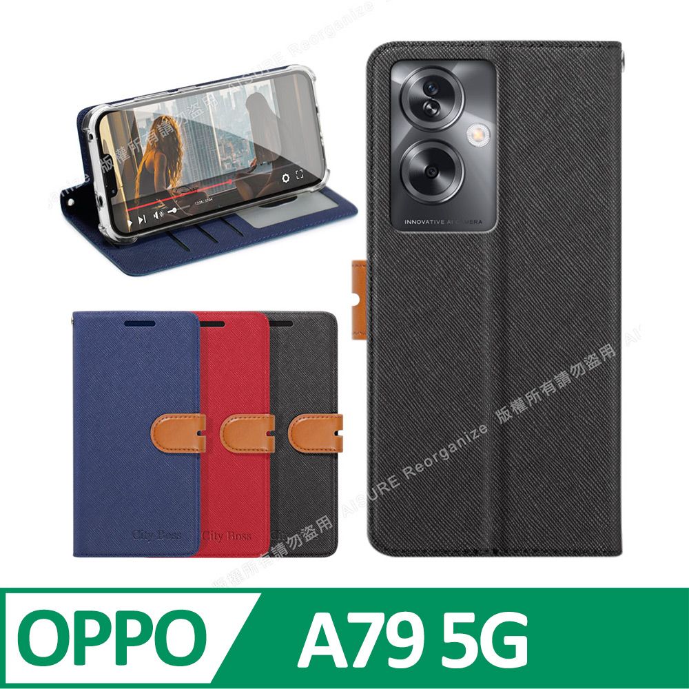  CITY For OPPO A79 5G 浪漫都會支架皮套